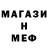 Амфетамин Розовый Mad1ar 4ik