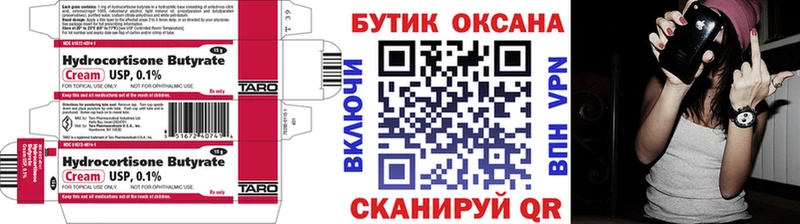 БУТИРАТ оксана  даркнет телеграм  Закаменск  магазин  наркотиков 