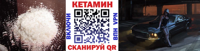 Кетамин VHQ  что такое   Закаменск 