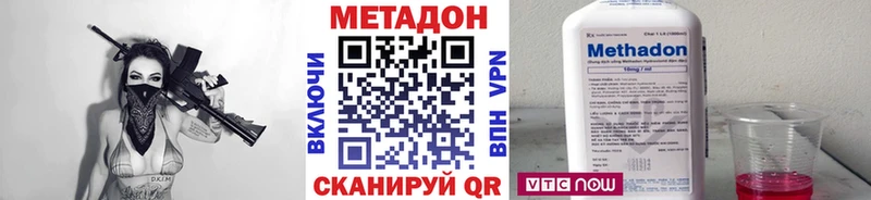 как найти закладки Закаменск МЕТАДОН methadone